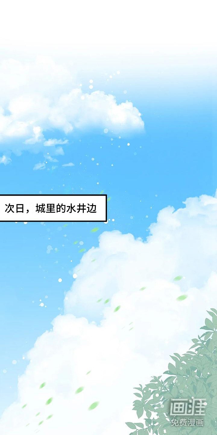 第10章：兔子的处境：被迷住