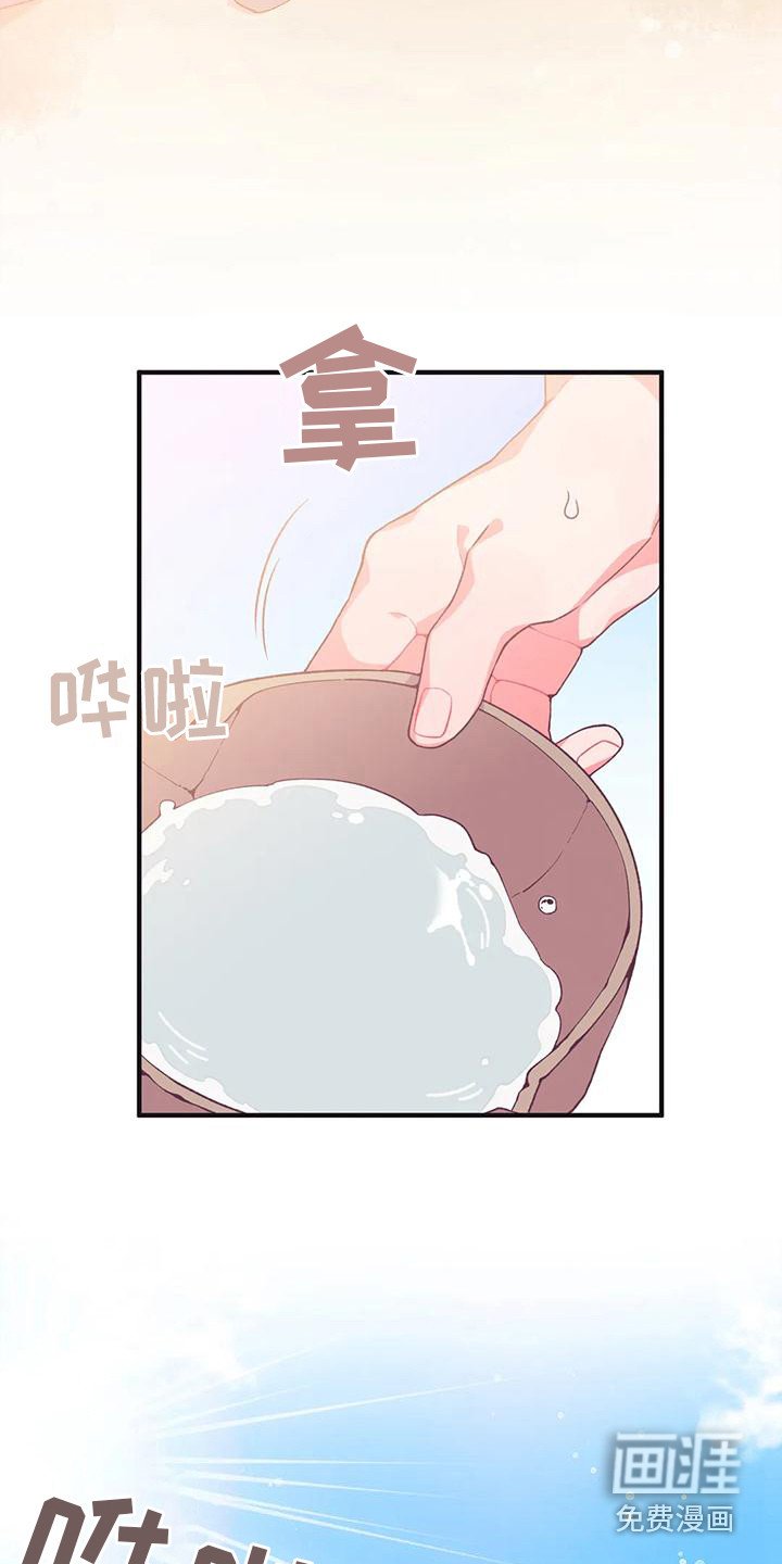 第10章：兔子的处境：被迷住