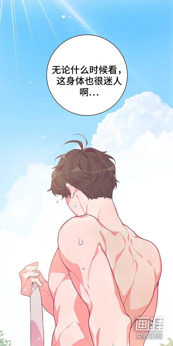 第10章：兔子的处境：被迷住