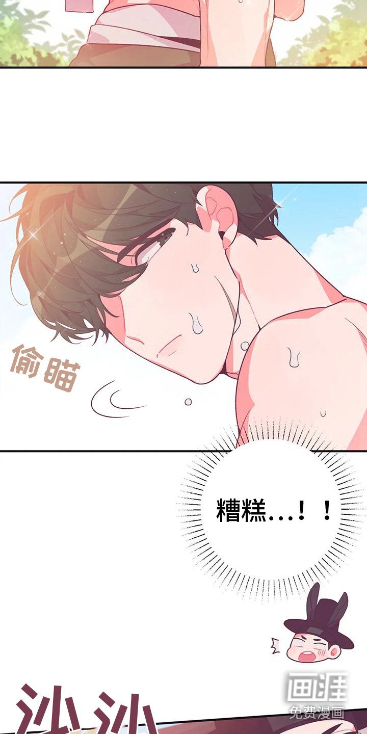 第10章：兔子的处境：被迷住