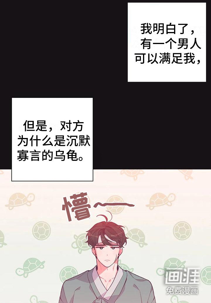 第11章：兔子的处境：拒绝
