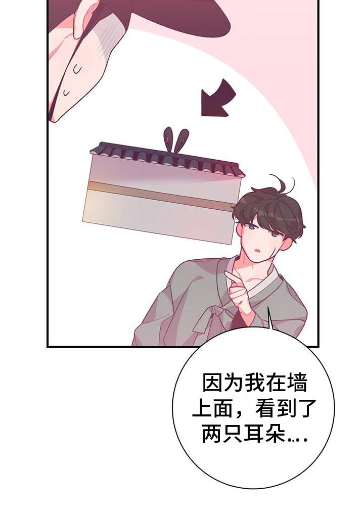 第11章：兔子的处境：拒绝