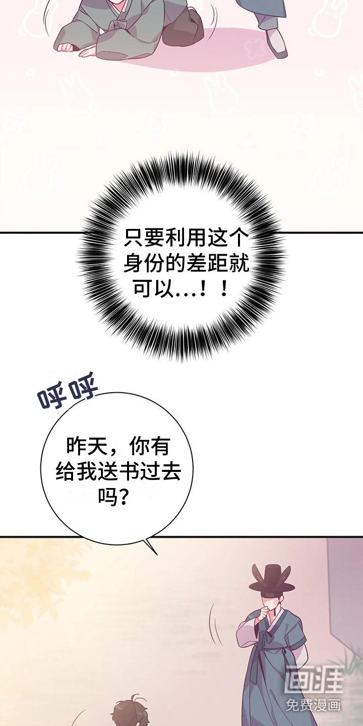 第11章：兔子的处境：拒绝