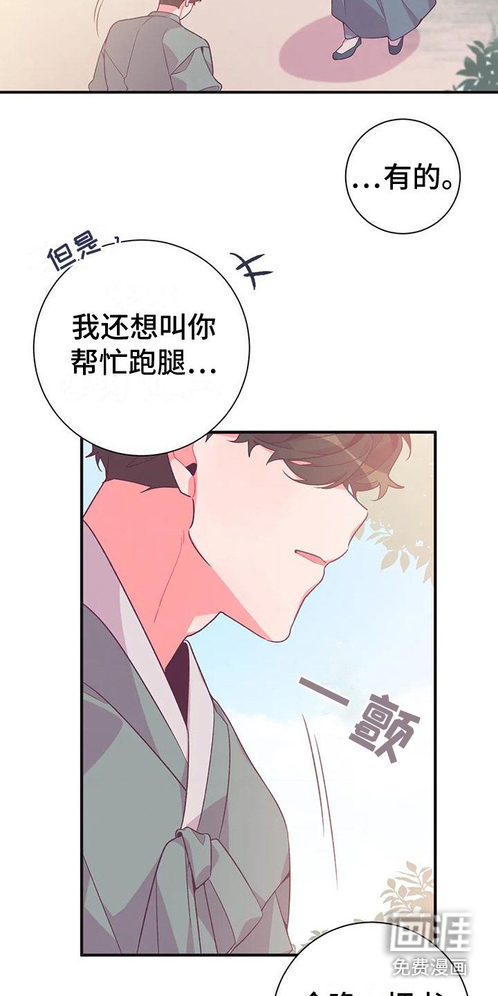 第11章：兔子的处境：拒绝