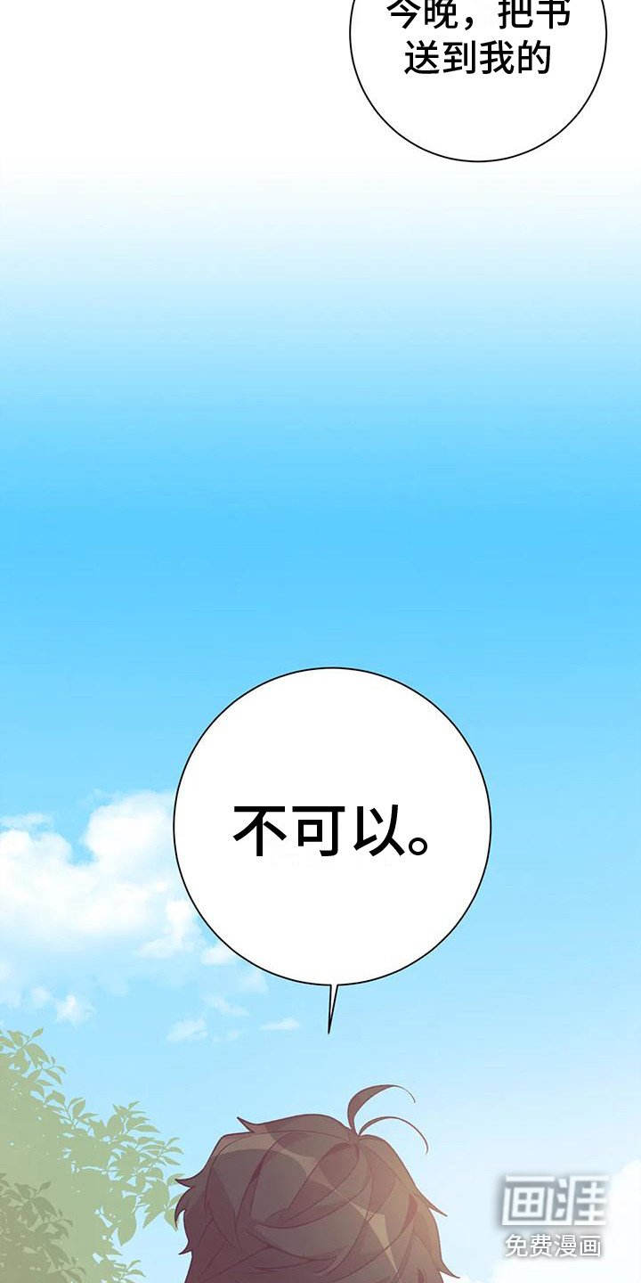 第11章：兔子的处境：拒绝