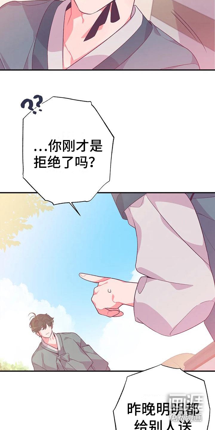 第11章：兔子的处境：拒绝