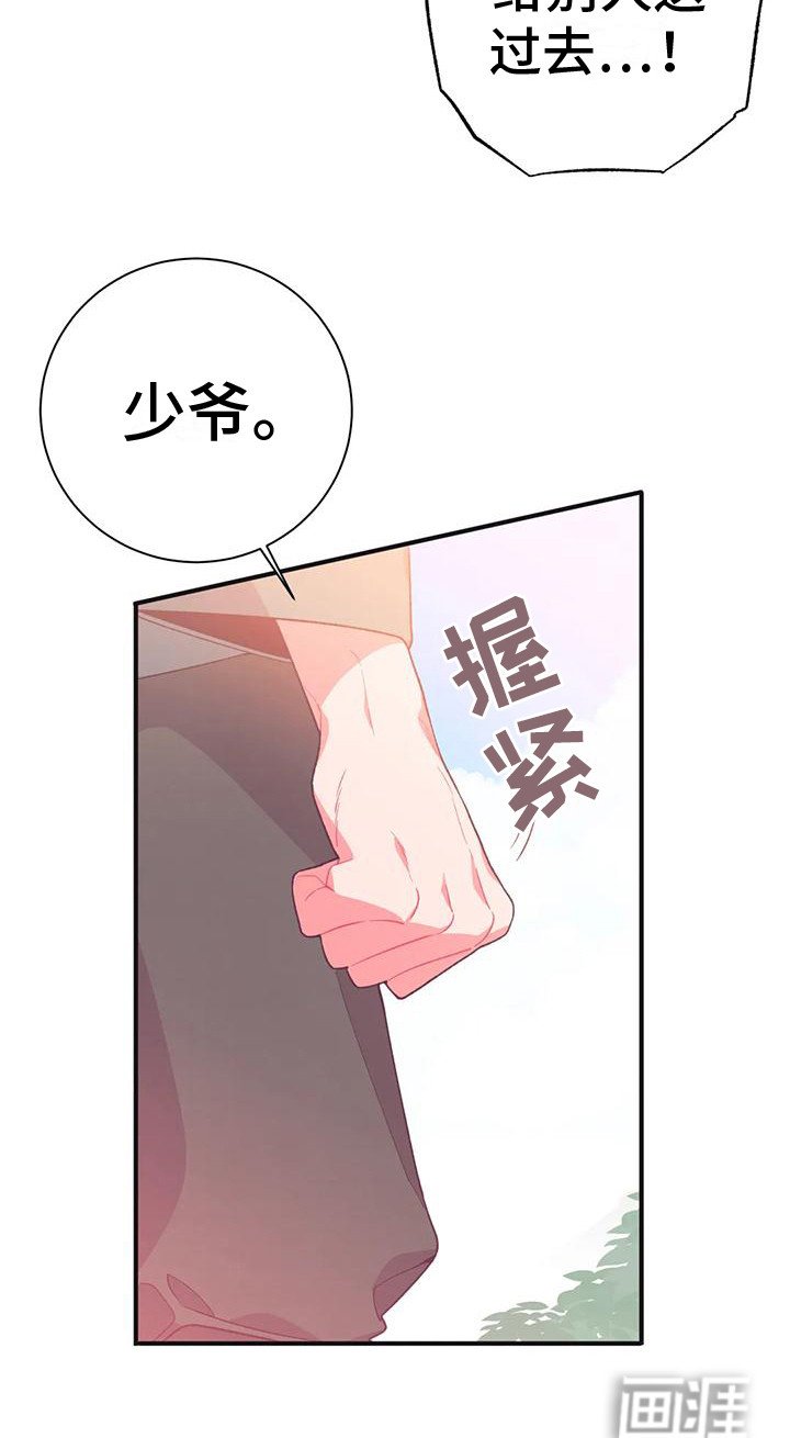 第11章：兔子的处境：拒绝