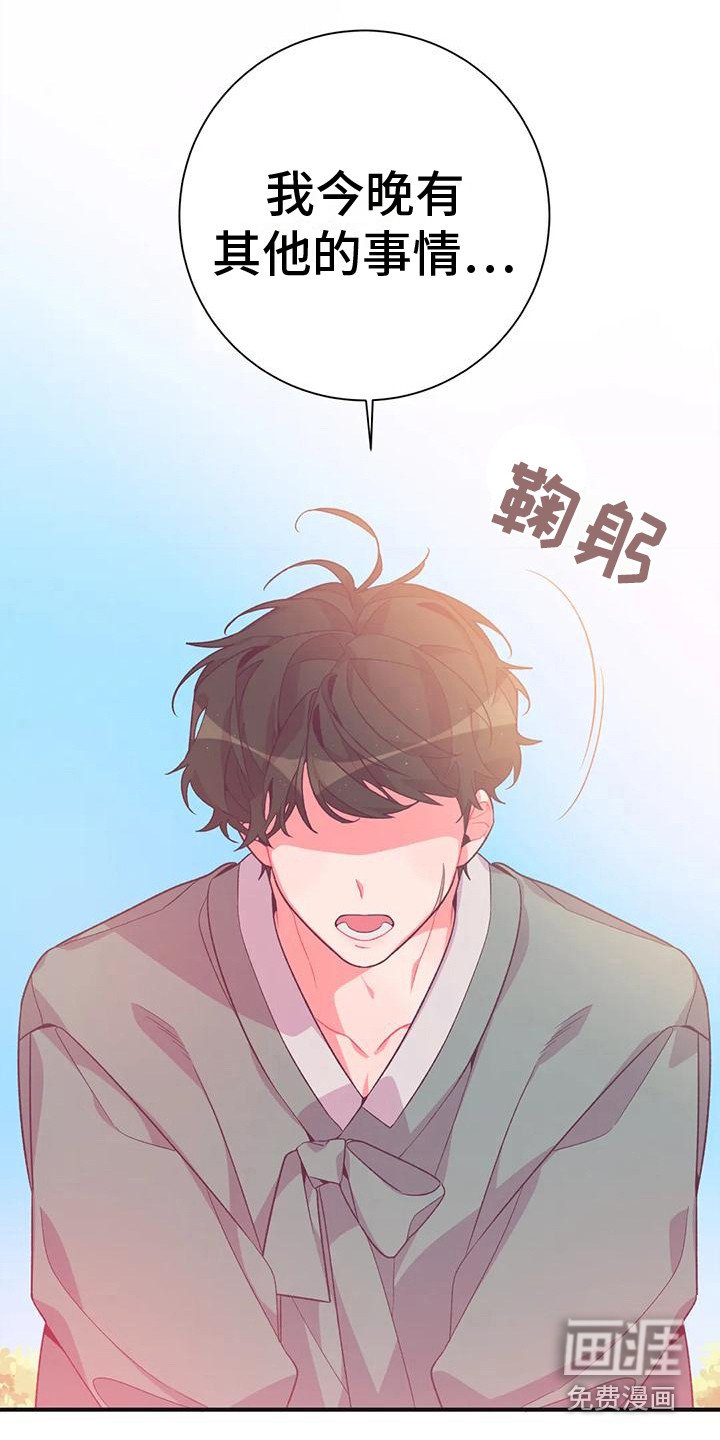 第11章：兔子的处境：拒绝