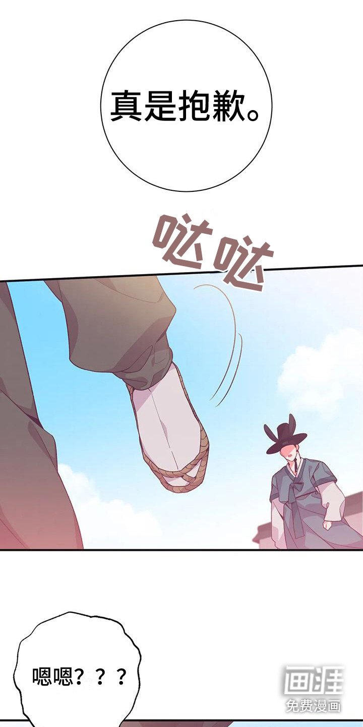 第11章：兔子的处境：拒绝