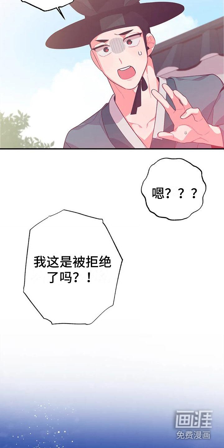 第11章：兔子的处境：拒绝
