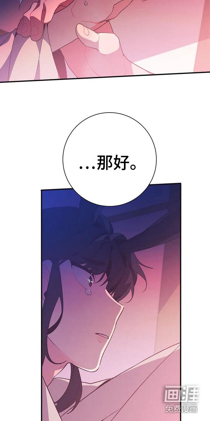 第12章：兔子的处境：等着瞧