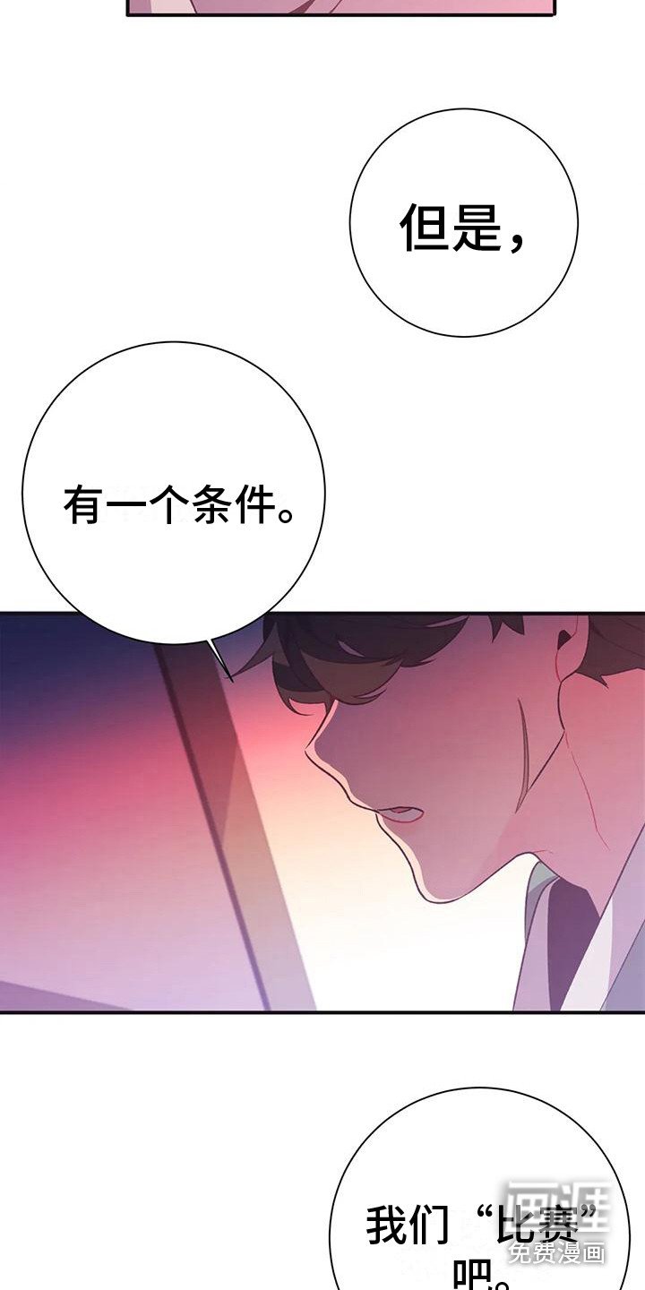 第12章：兔子的处境：等着瞧