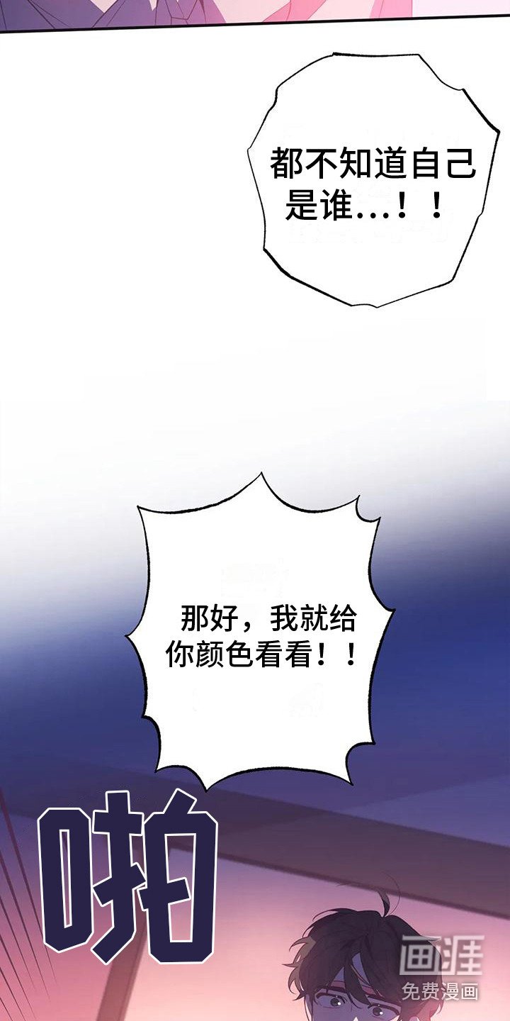第12章：兔子的处境：等着瞧