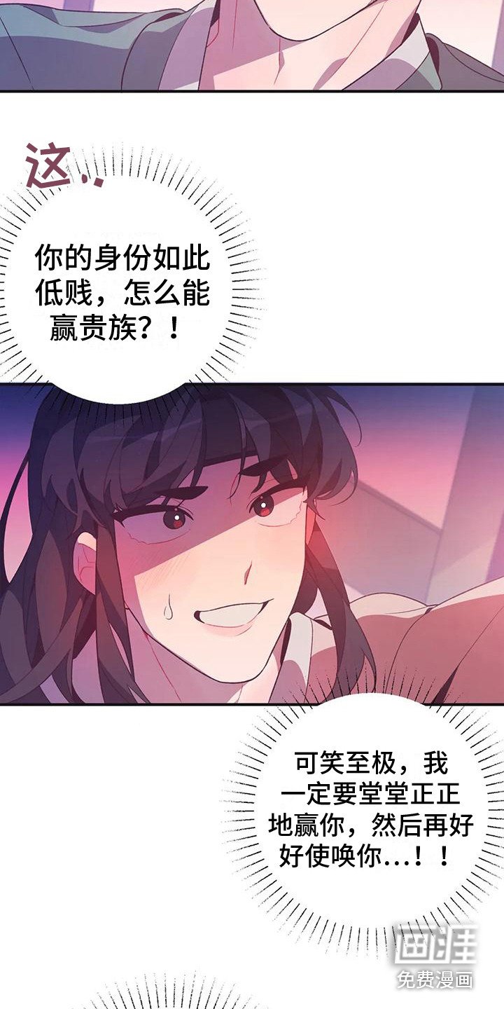 第12章：兔子的处境：等着瞧