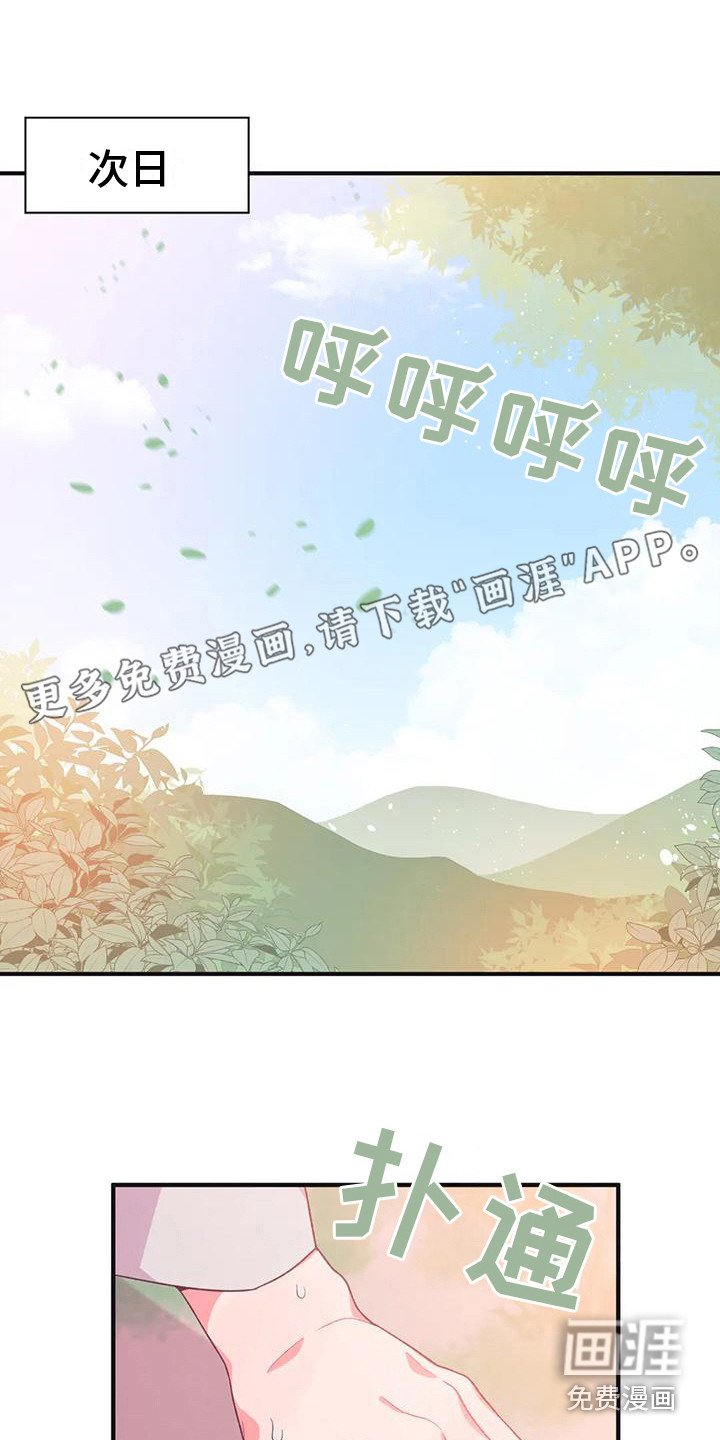 第13章：兔子的处境：比赛