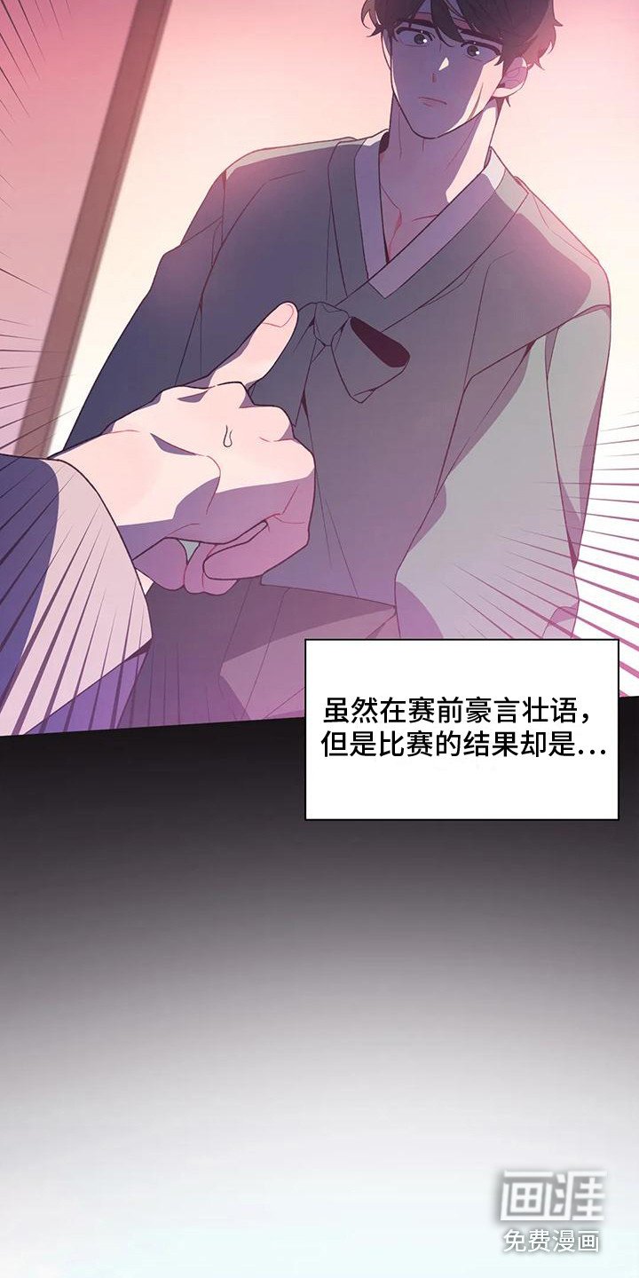 第13章：兔子的处境：比赛