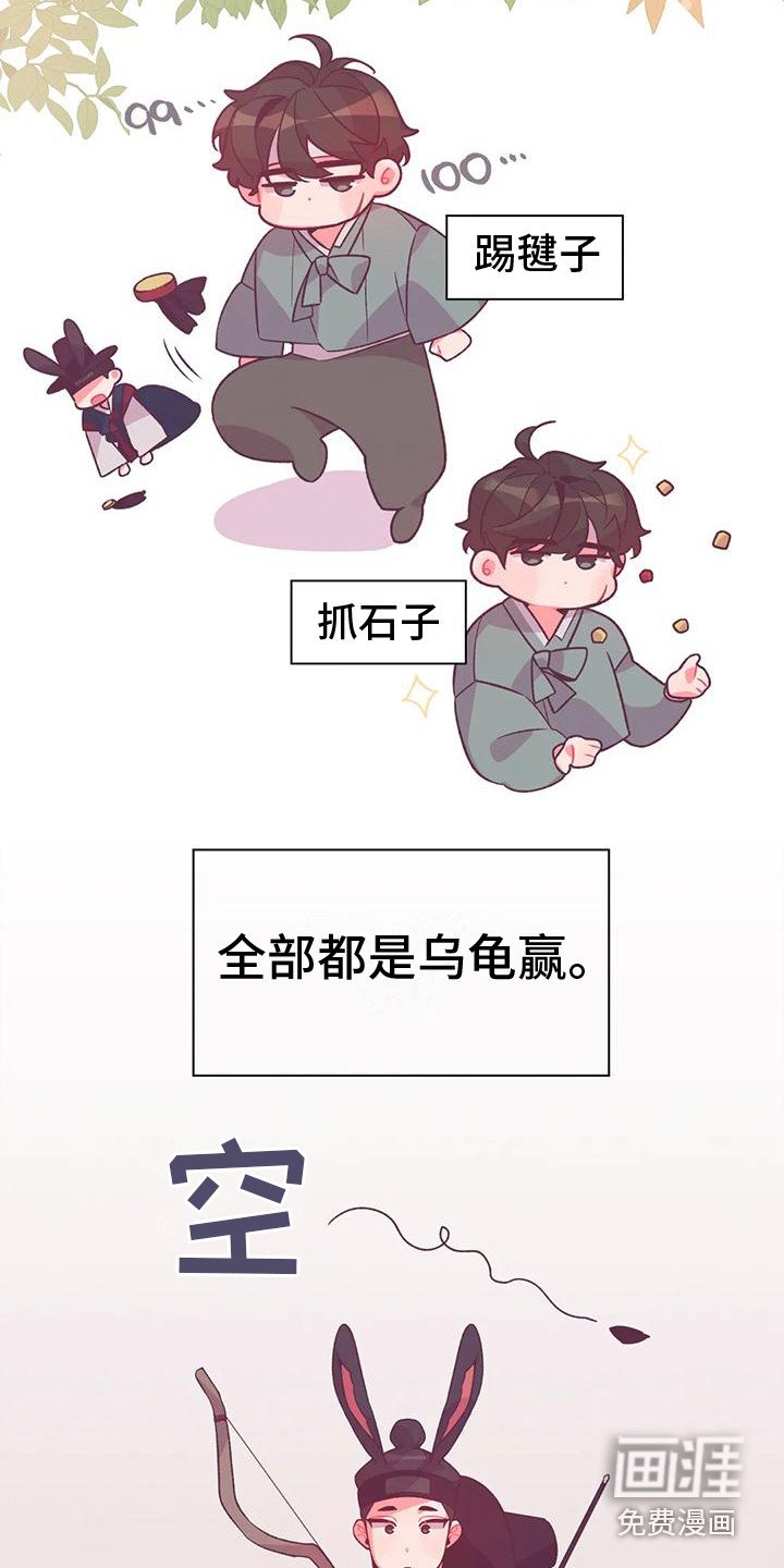 第13章：兔子的处境：比赛