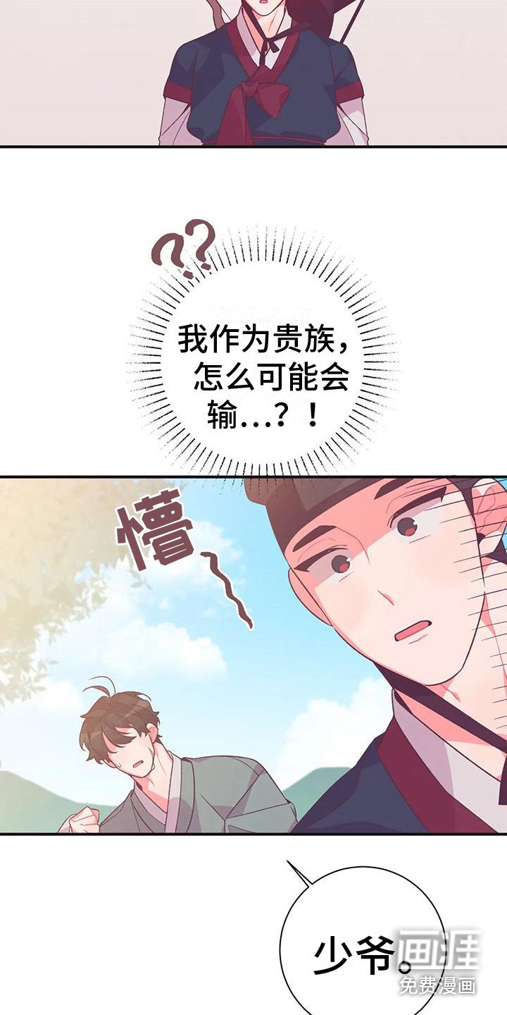 第13章：兔子的处境：比赛
