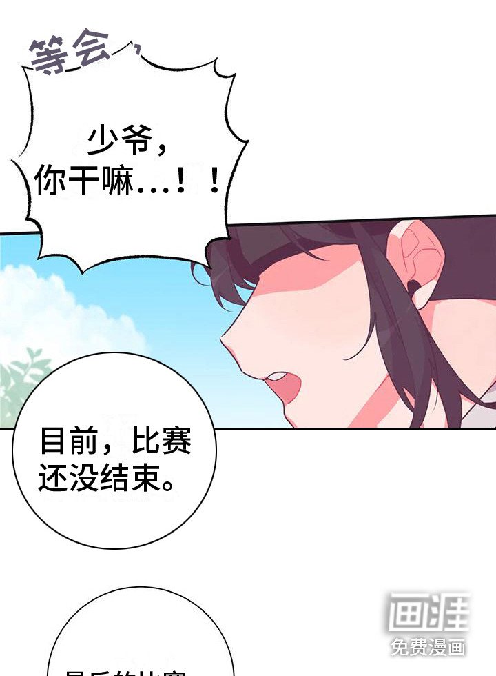 第13章：兔子的处境：比赛