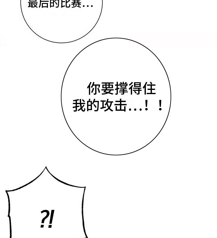第13章：兔子的处境：比赛