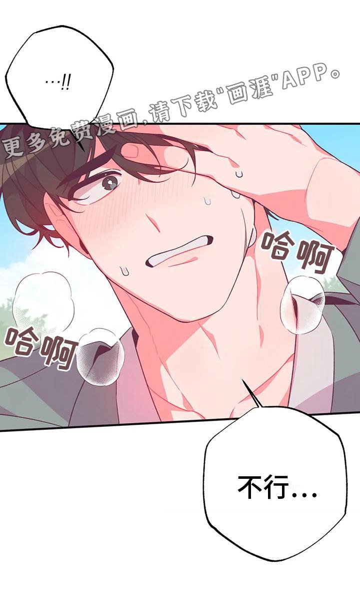 第14章：兔子的处境：真实想法