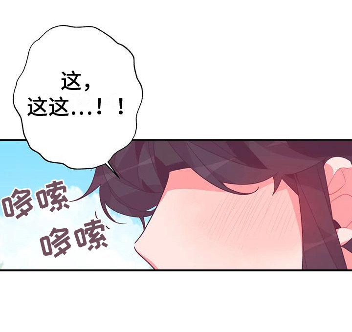 第14章：兔子的处境：真实想法
