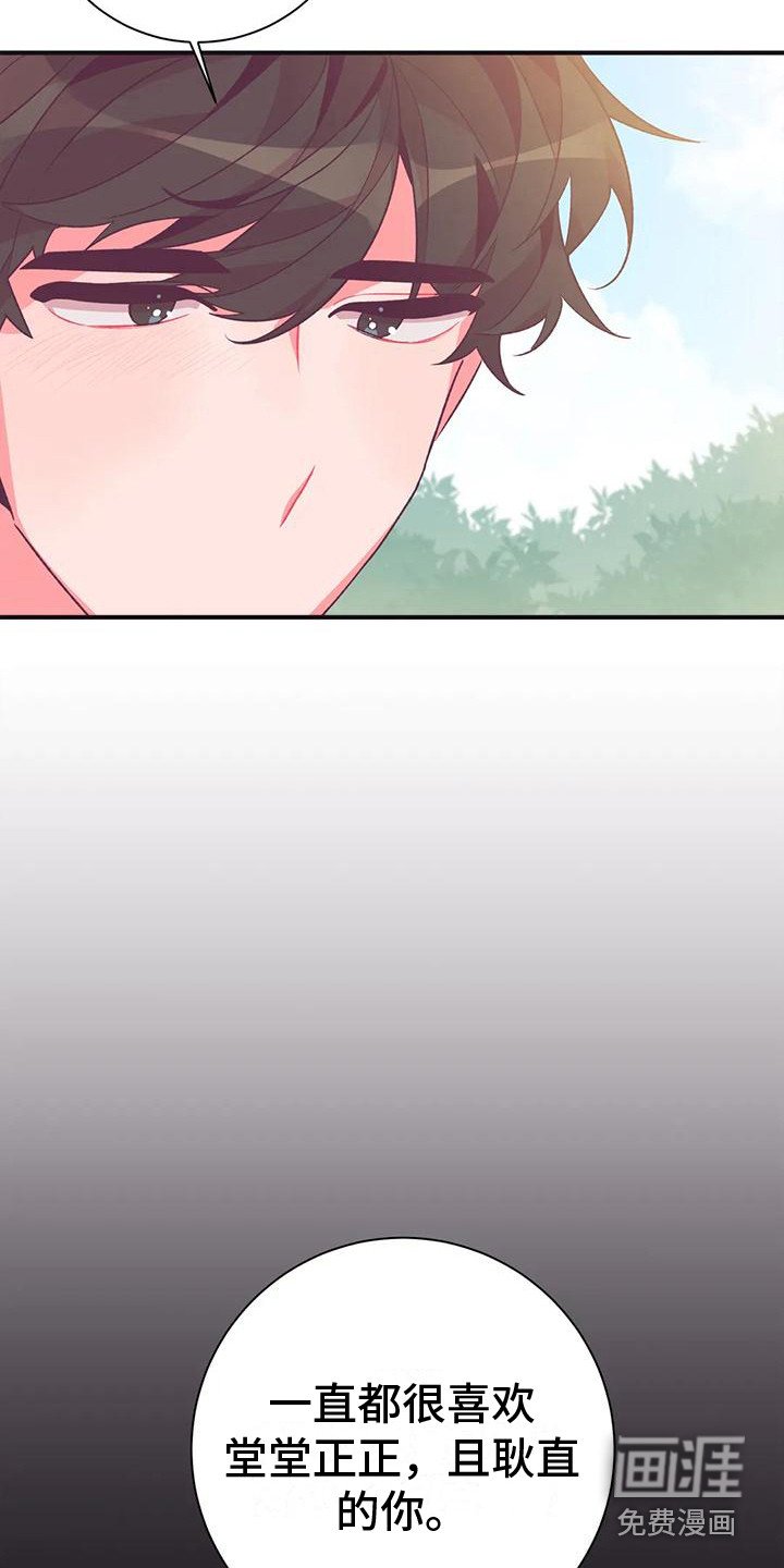 第14章：兔子的处境：真实想法