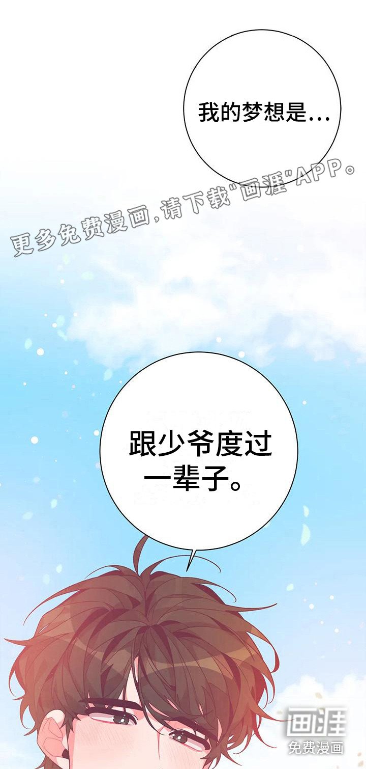 第15章：兔子的处境：爱慕（完）