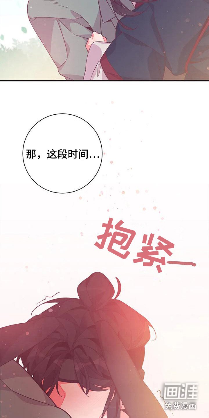 第15章：兔子的处境：爱慕（完）