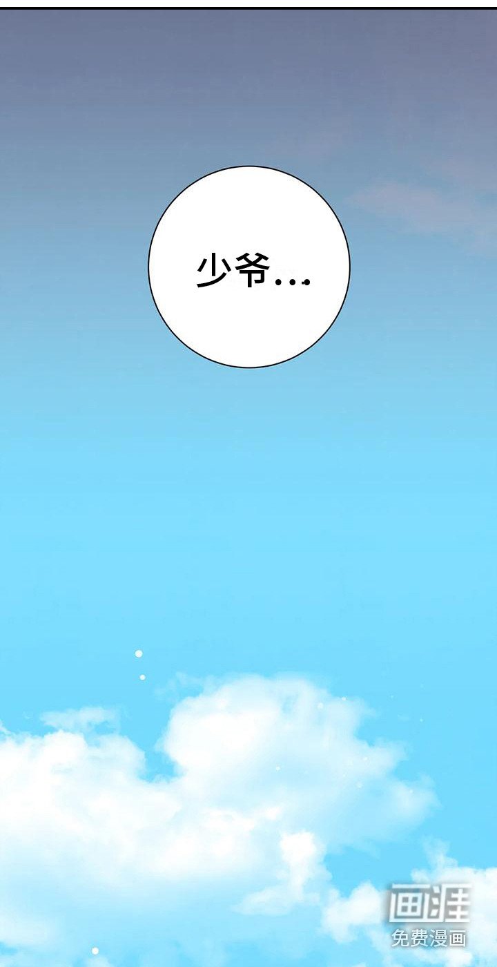 第15章：兔子的处境：爱慕（完）