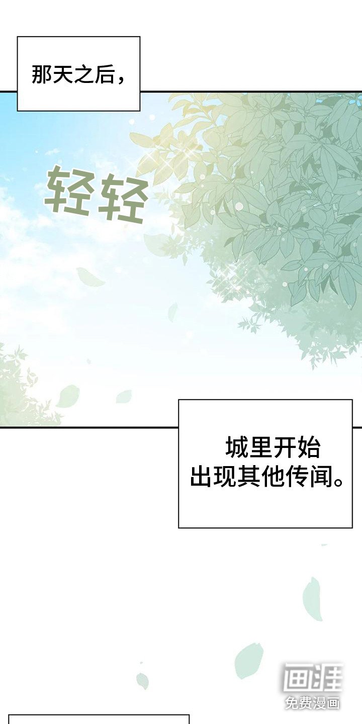 第15章：兔子的处境：爱慕（完）