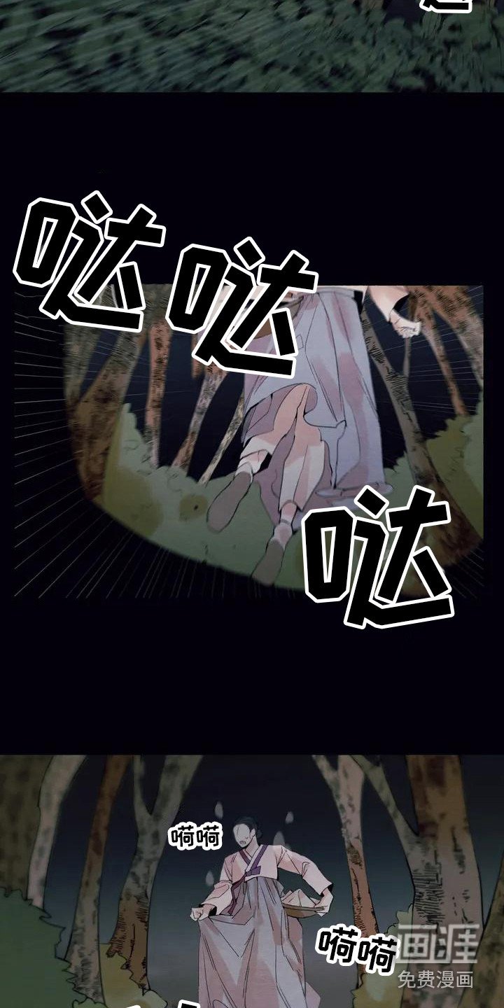 第16章：请咬一口年糕：老虎