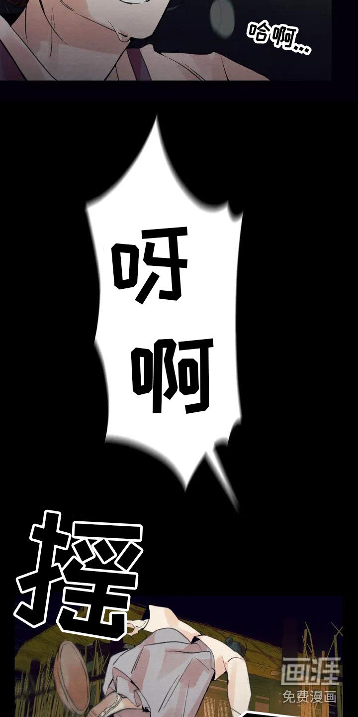 第16章：请咬一口年糕：老虎