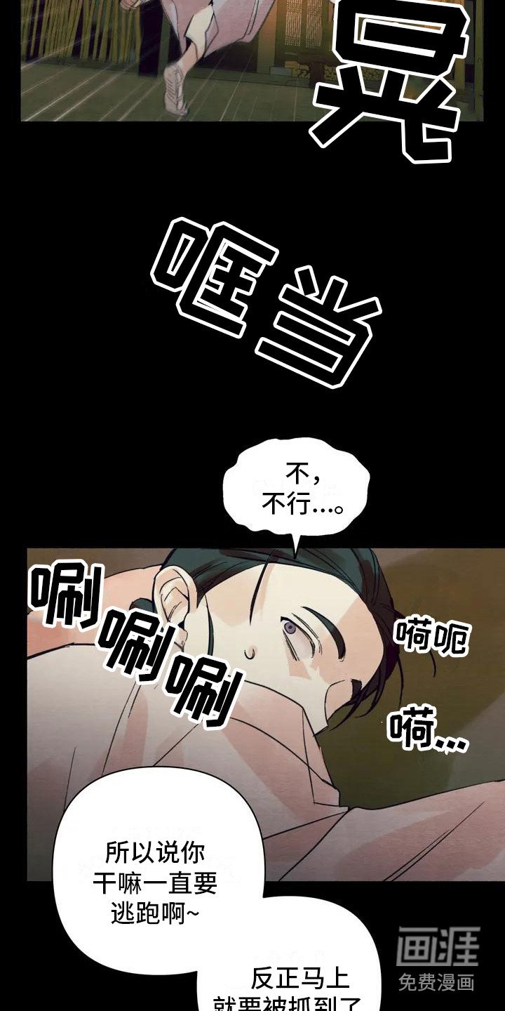 第16章：请咬一口年糕：老虎