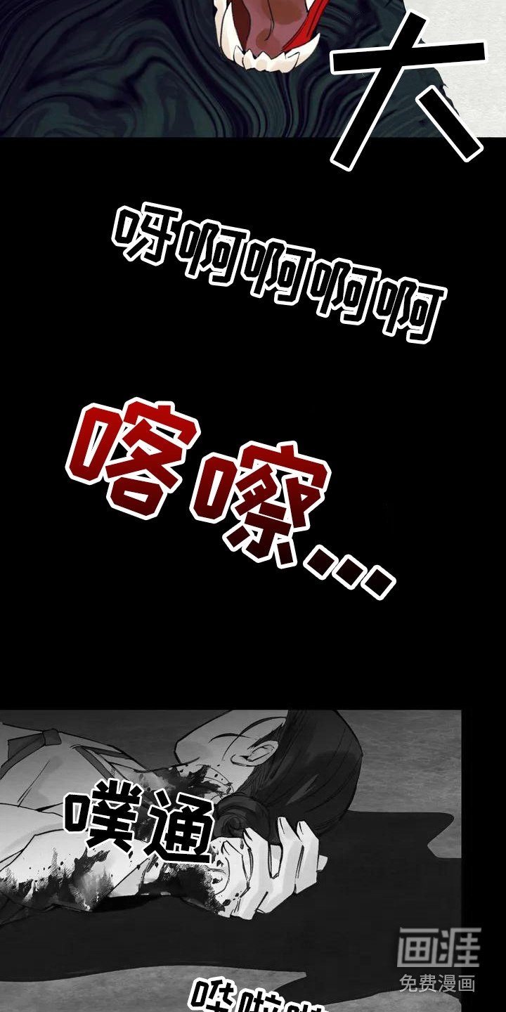 第16章：请咬一口年糕：老虎