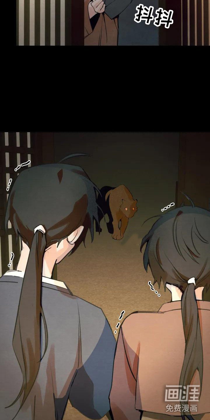 第16章：请咬一口年糕：老虎