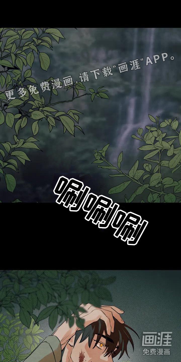第17章：请咬一口年糕：驱逐