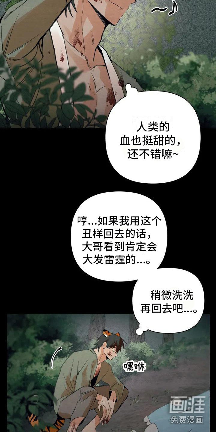 第17章：请咬一口年糕：驱逐