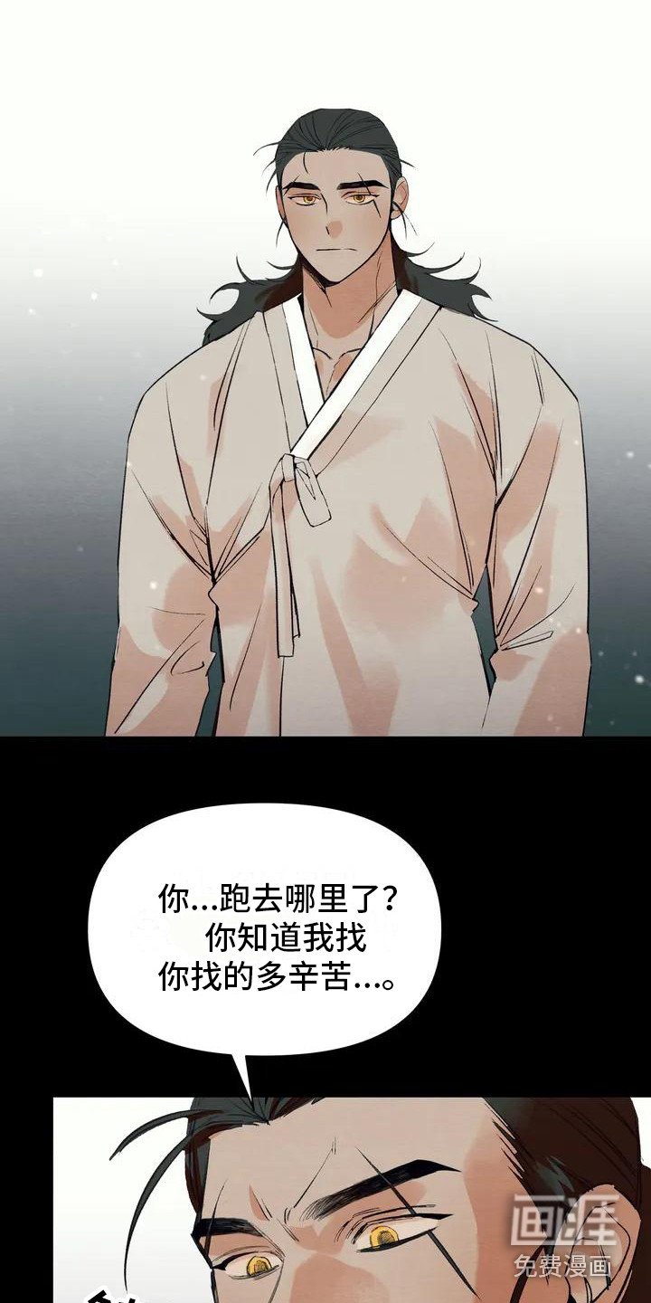 第17章：请咬一口年糕：驱逐