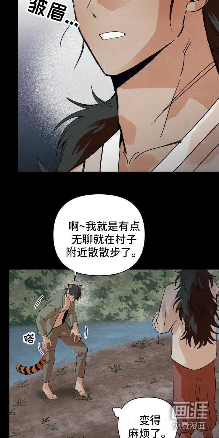 第17章：请咬一口年糕：驱逐
