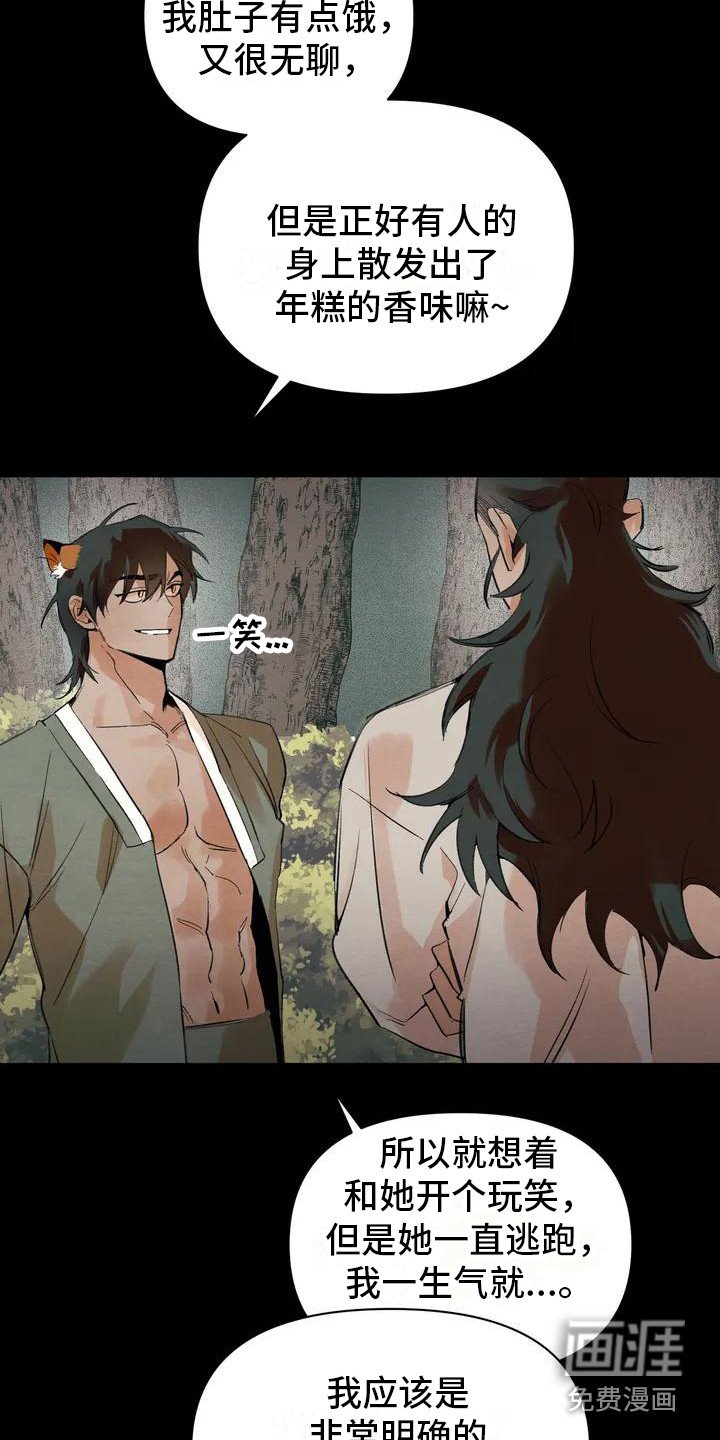 第17章：请咬一口年糕：驱逐