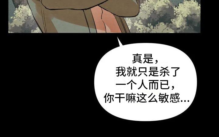 第17章：请咬一口年糕：驱逐