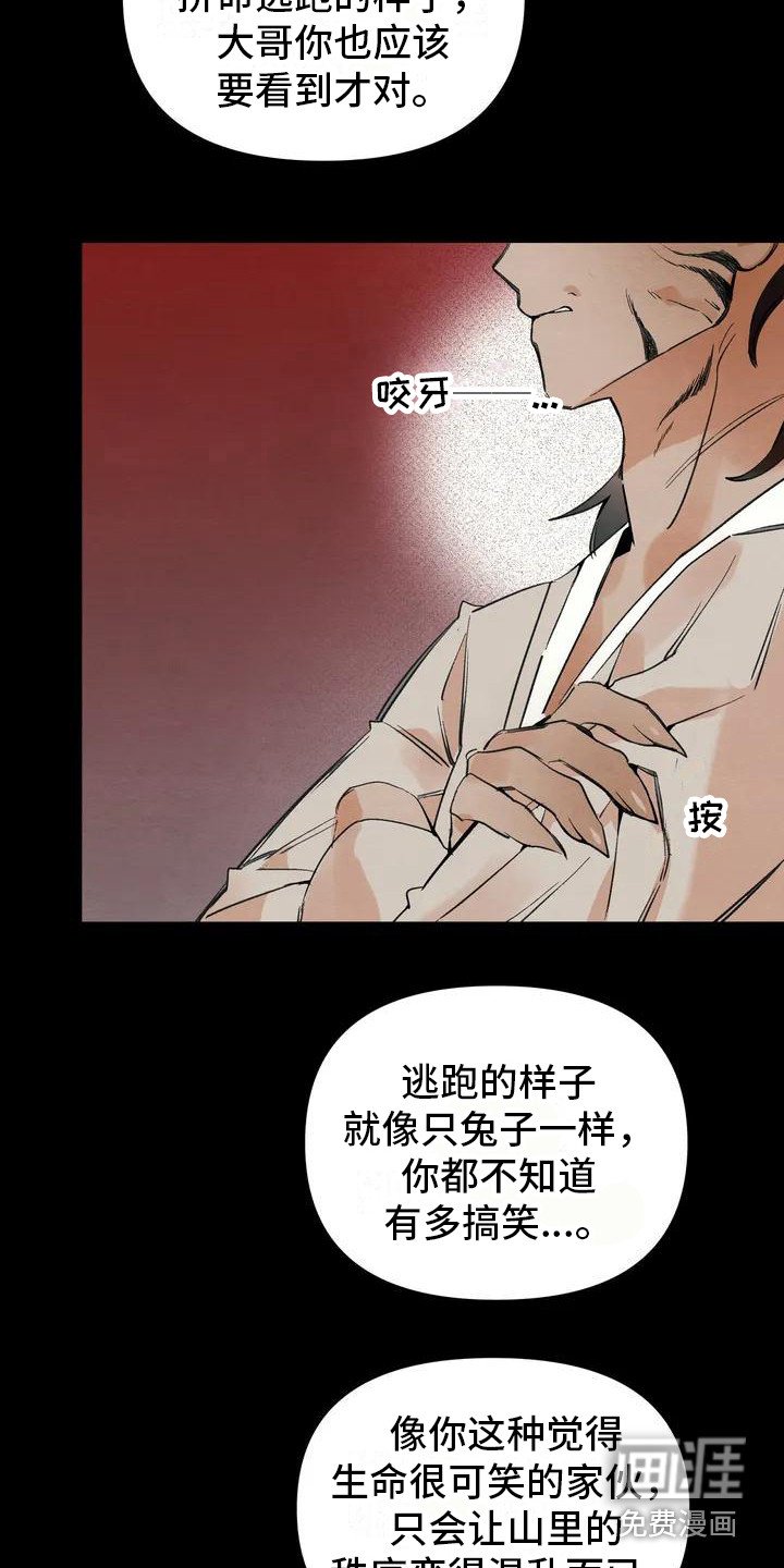 第17章：请咬一口年糕：驱逐