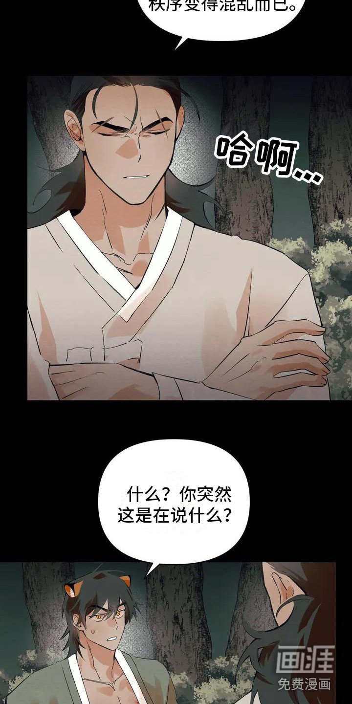 第17章：请咬一口年糕：驱逐