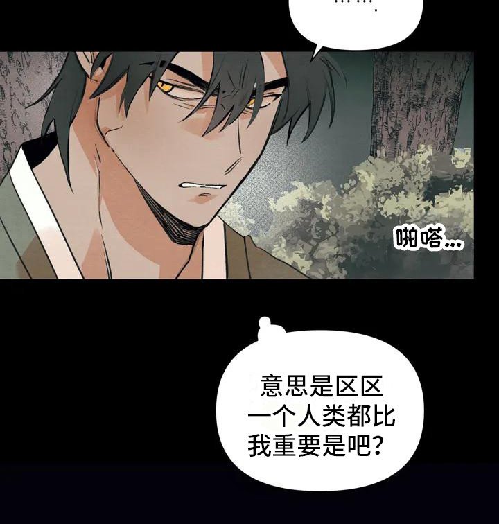 第17章：请咬一口年糕：驱逐