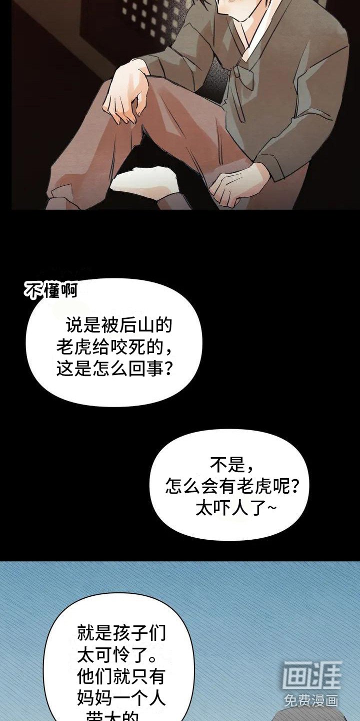 第18章：请咬一口年糕： 赎罪