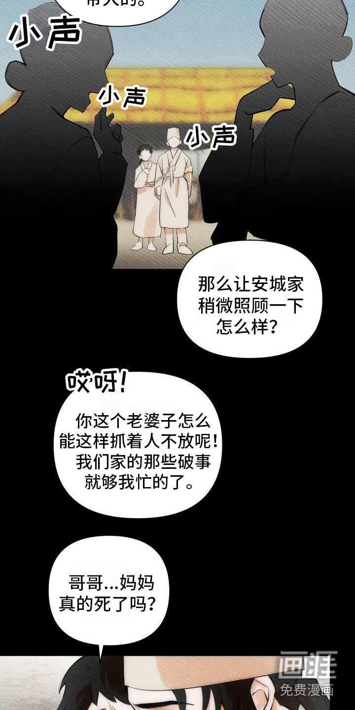 第18章：请咬一口年糕： 赎罪