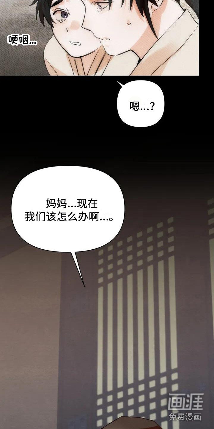 第18章：请咬一口年糕： 赎罪