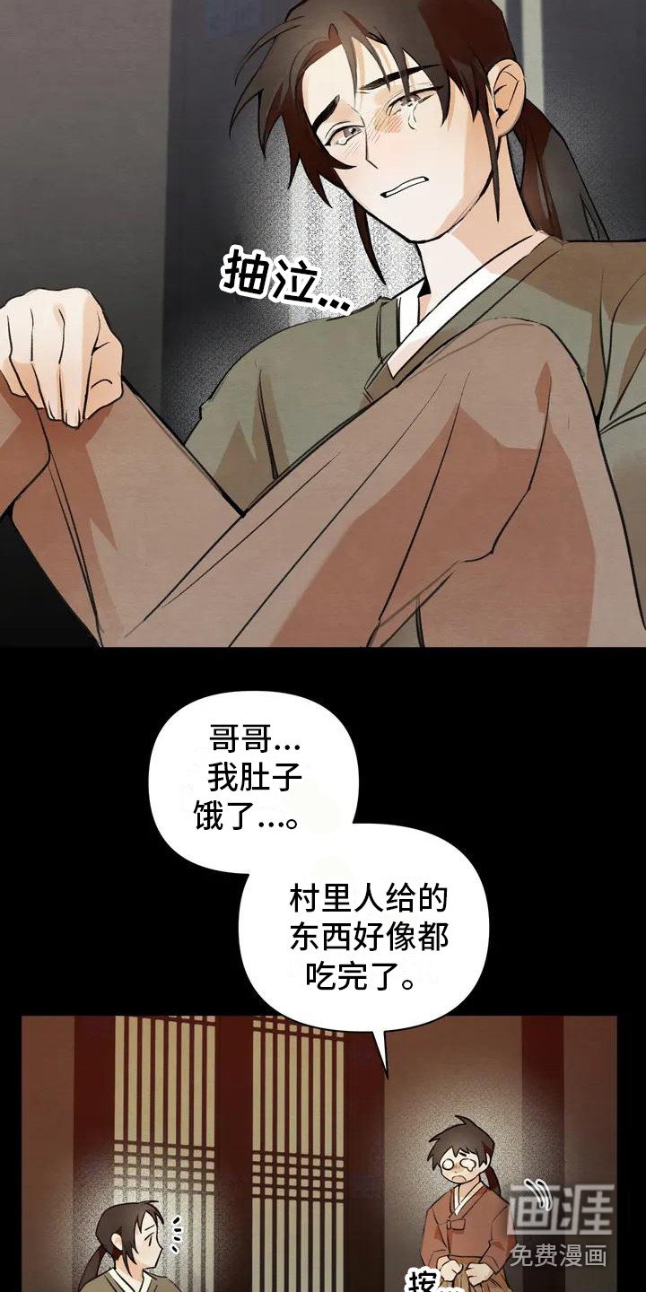 第18章：请咬一口年糕： 赎罪