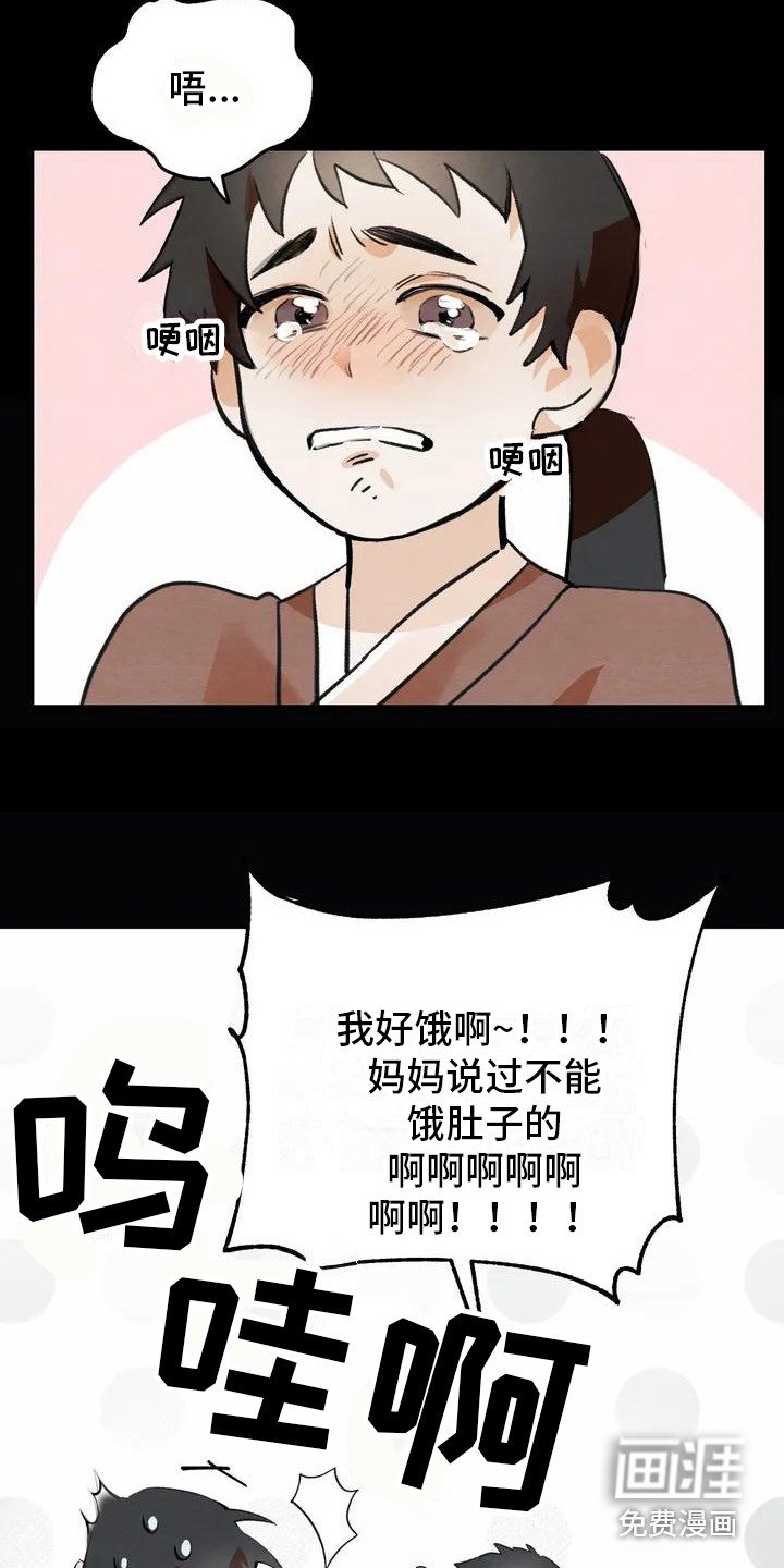 第18章：请咬一口年糕： 赎罪
